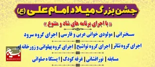 جشن روز پدر و دهه فجر در آبادان و خرمشهر