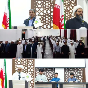 محفل انس با قرآن و بزرگداشت رهبر شهید ایران در بندرخمیر برگزار شد