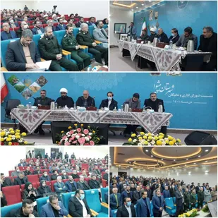 نشست شورای اداری شهرستان پیشوا به ریاست استاندار تهران