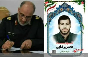 مادر شهیدان رضایی آسمانی شد