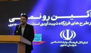 حمایت قرارگاه شهید آوینی از ۶طرح فرهنگ و ارشاد اسلامی خراسان جنوبی