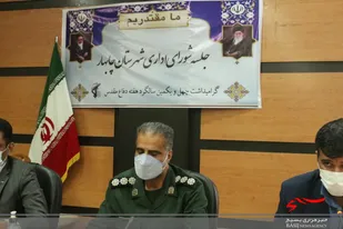برگزاری جلسه شورای اداری در چابهار