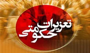 محكوميت 5 میلیاردی قاچاقچي کفش در همدان