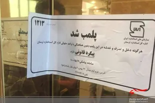 پلمب ۳ دستگاه آسانسور غیر استاندارد در لرستان