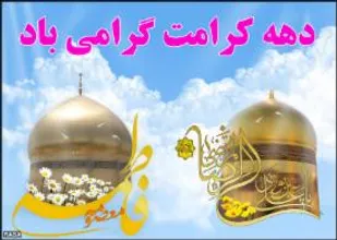 برگزاری اردوی فرهنگی، آموزشی و تفریحی اهالی فرهنگ و هنری شاهرود