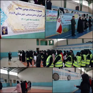 جشنواره مسابقات بومی&zwnj;محلی دانش&zwnj;آموزان دختر بسیجی شهرستان ایلام