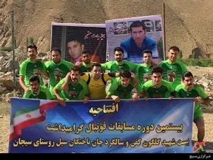 مسابقات فوتبال جام شهدای سیجان برگزارشد+تصاویر