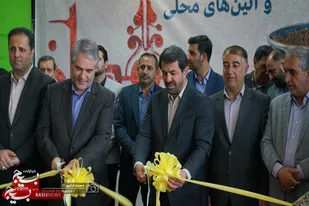 آئین افتتاح هجدهمین نمایشگاه سراسری صنایع دستی و آئین&zwnj;های محلی همدان