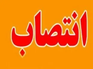 مراسم تکریم و معارفه مسئول دفتر نمایندگی، ولی فقیه در سپاه ناحیه یاسر مشهد برگزار شد