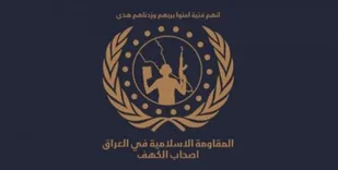 حمله موشکی &laquo;اصحاب الکهف&raquo; عراق به پایگاه نظامی ترکیه در موصل