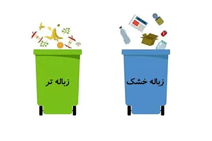 لزوم جمع&zwnj;آوری پسماند&zwnj;های پزشکی بر اساس موازین بهداشتی