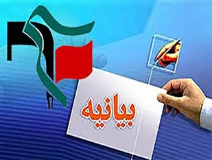 بیانیه شورای تبیین مواضع بسیج دانشجویی فردوس در محکومیت اهانت به آستان مقدس امام رضا(ع)