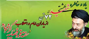 پیام سپاه ثارالله به مناسبت هفته قوه قضائیه