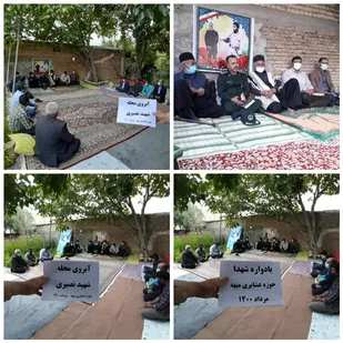 برگزاری یادواره شهیدآبروی محله در نصیرآباد