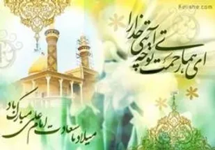 برگزاری مراسم جشن میلاد امام علی (ع) در شاهرود