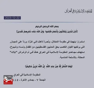 حمله مقاومت عراق  به بندر اشغالی ایلات