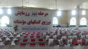 مرحله دوم رزمایش کمک های مومنانه در کلاله