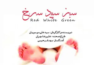 افتتاح اجرای عموم اثر برگزیده جشنواره مقاومت با حضور صلاحی