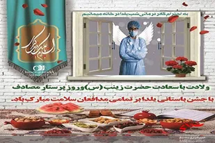 جهاد امروز؛ صبوری در شب یلدا
