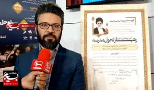 گروه تربیتی بنیاد تعاون بسیج، همیار آموزش و پرورش