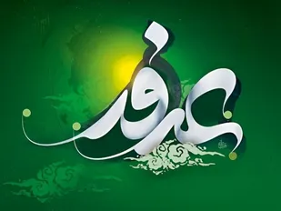 روز عرفه و دل&zwnj;های بی&zwnj;قرار در مرز مهران