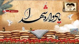 یادواره ۲۲۰ شهید شهرستان آبدانان و شهدای خدمت