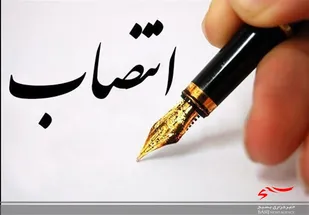 سرپرست جدید اداره کل استاندارد خوزستان منصوب شد