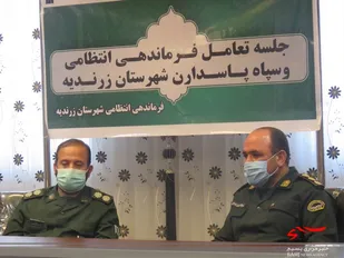 نشست صمیمی فرماندهان ارگان های نظامی شهرستان زرندیه