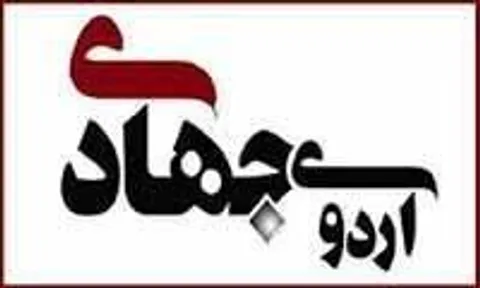 اعزام نخستین گروه‌های جهادی سپاه ناحیه حر مشهد به مناطق حاشیه شهر