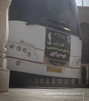 اعزام ۵۰۰ زائر به مرقد مطهر امام خمینی(رحمت الله علیه) از شهرستان عسلویه