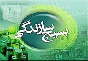 بسیج سازندگی به منظور تحقق اقتصاد مقاومتی گام&zwnj;های بلندی برداشته است