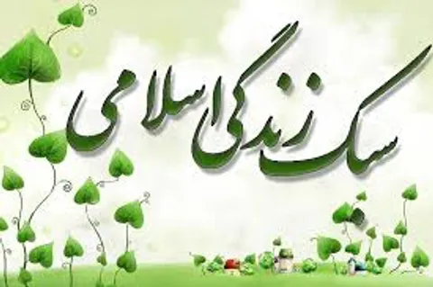 ترویج سبک زندگی اسلامی از اولویت های بسیج است