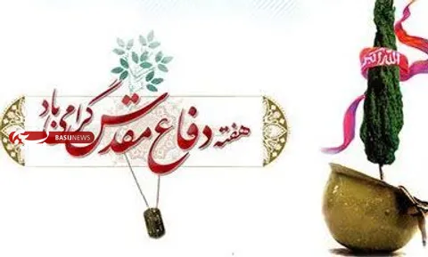 برگزاری هشت شب برنامه ویژه هفته دفاع مقدس در میدان شهدای اراک
