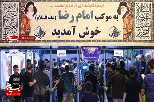 افزایش ۴ برابری موکب&zwnj;های زائران در دهه پایانی صفر