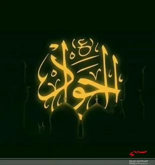 برگزاری مراسم عزاداری شب شهادت امام جواد (ع)توسط حوزه الزهرا (س)تنگستان