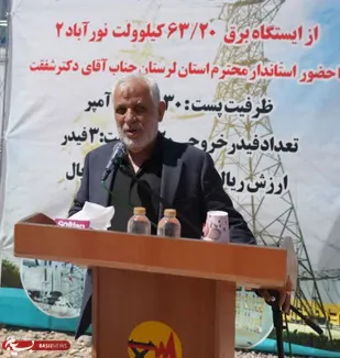 چرخه ی توزیع برق کشور نباید صنعت لرستان را دچار مشکل کند