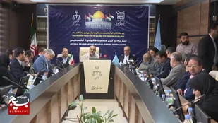 تشکیل کنفرانس بین&zwnj;المللی حقوقدانان کشورهای اسلامی و کشورهای غیرمتعهد برای تبیین جنایات اسراییل