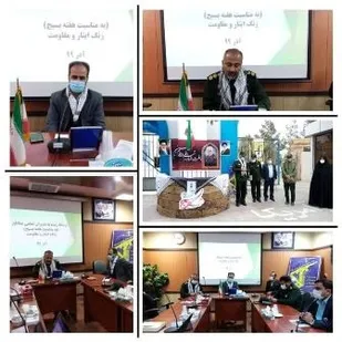زنگ ایثار و مقاومت در بستر شبکه شاد در بردسکن نواخته شد