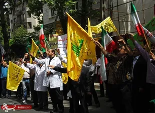 تجمع کارکنان حوزه سلامت در عزای امام امت و حمایت از ایران اسلامی