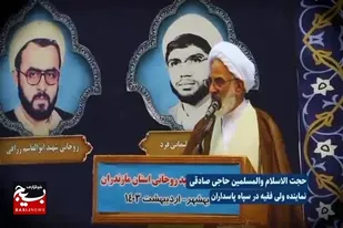 سلام بر حماسه سازان همیشه جاوید