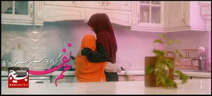 آوای مهر و مادری در اجرای دختران میعاد اسلامشهر
