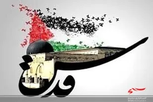روز قدس،روز وحدت واتحاد مسلمین جهان علیه رژیم غاصب صهیونیست است