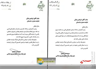 دکتر ابراهیم رضایی منظم&zwnj;ترین نماینده مجلس