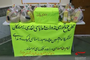 تهیه وتوزیع کمک های مومنانه رزمندگان لشکر 14 امام حسین(علیه السلام)