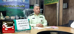 شهروندان می توانند از طریق سایت پلیس من اقدامات پلیس را رصد کنند