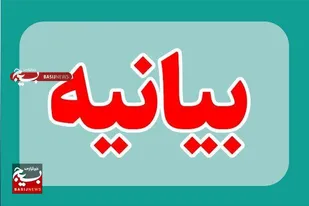 بیانیه جمعی از متفکران اهل سنت ایران اسلامی برای مقابله مستقیم با آمریکا و اسرائیل