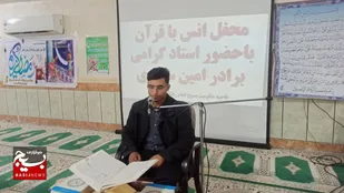 برگزاری محفل انس با قرآن در ناحیه مقاومت بسیج امام رضا علیه السلام حمیدیه