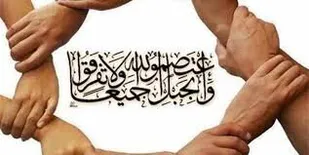 تفرقه مهم ترین آفت در جامعه اسلامی است