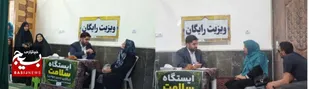 خدمات درمانی رایگان در رامسر؛ ویزیت تخصصی ارتوپدی به مناسبت هفته بسیج سازندگی