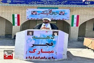 برگزاری نشست بصیرت&zwnj;افزایی به مناسبت دهه فجر در شهر بریس